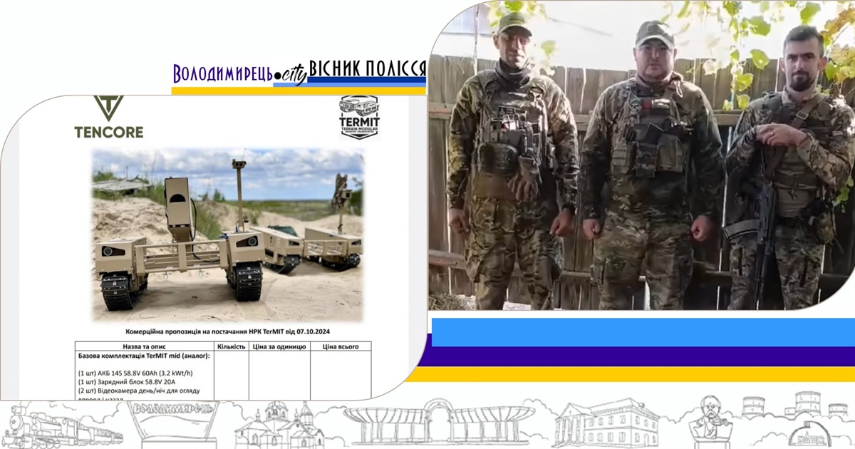 Воїни з Вараського району просять фінпідтримки на дрон-евак «Терміт»