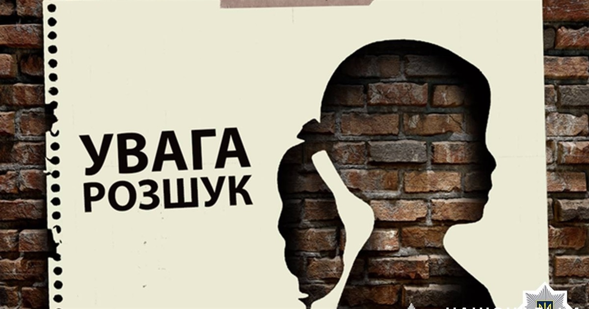 Куди зникають люди на Житомирщині: поліцейські розповіли про розшук безвісти зниклих