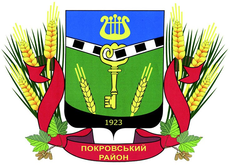 Відбудеться сесія Покровської районної ради