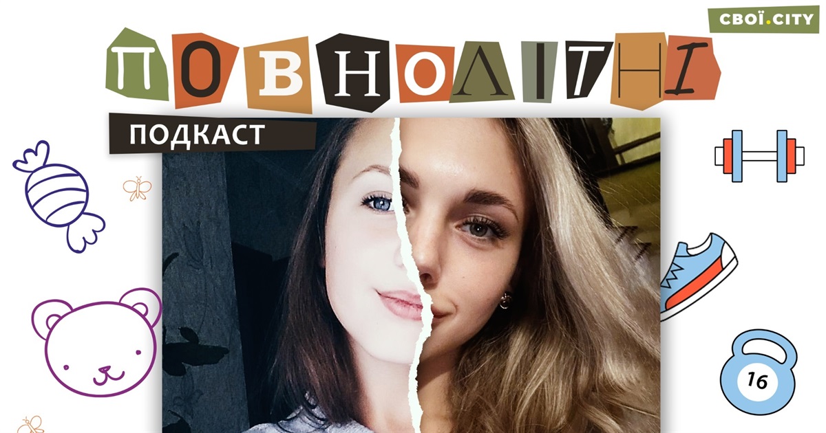 "Ми знали, з якої зброї й куди стріляють". Дитинство Олесі з Попасної | Подкаст "ПОВНОЛІТНІ" #5
