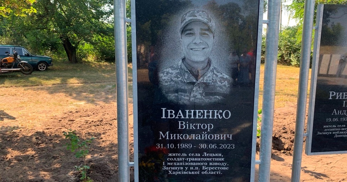 Дружина загиблого воїна Віктора Іваненка збирає підписи для присвоєння йому звання Героя України