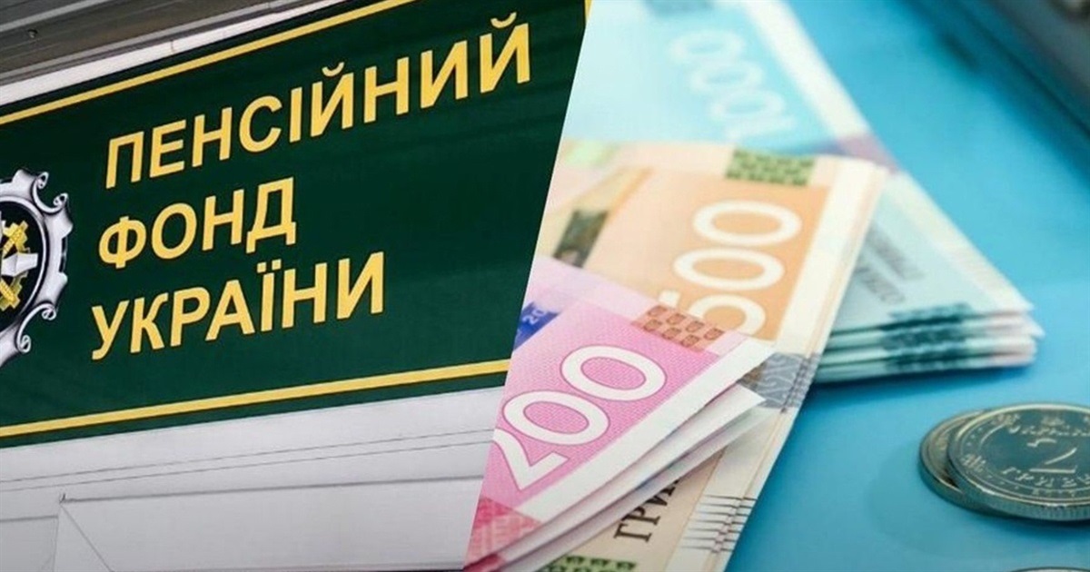 Пенсійний фонд надаватиме окремі види державної соціальної допомоги: що зміниться з 1 липня