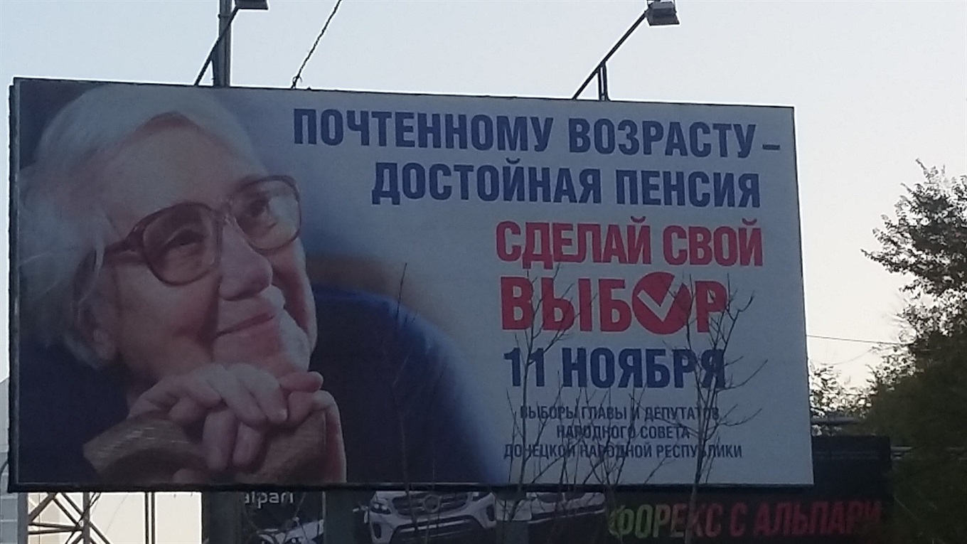 Как я провела три дня на выборах в Донецке: что видела и о чем разговаривала с земляками