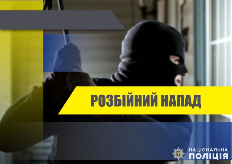 Затриманий нападник, який завдав пенсіонерці смертельних травм