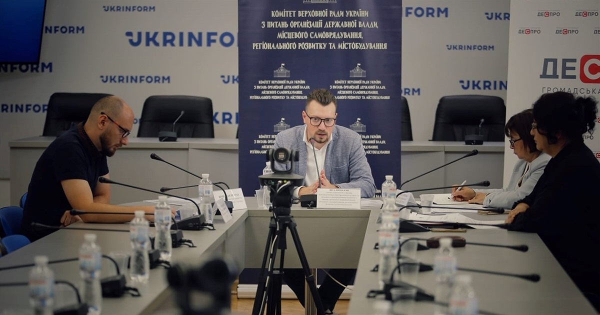 У підкомітеті ВР відбулося обговорення перейменування Новограда з прихильниками та опонентами