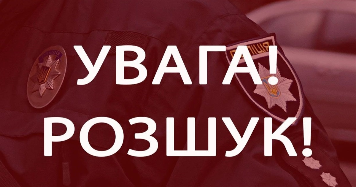 Поліцейські розшукують безвісно зниклого 41-річного жителя села Сусли