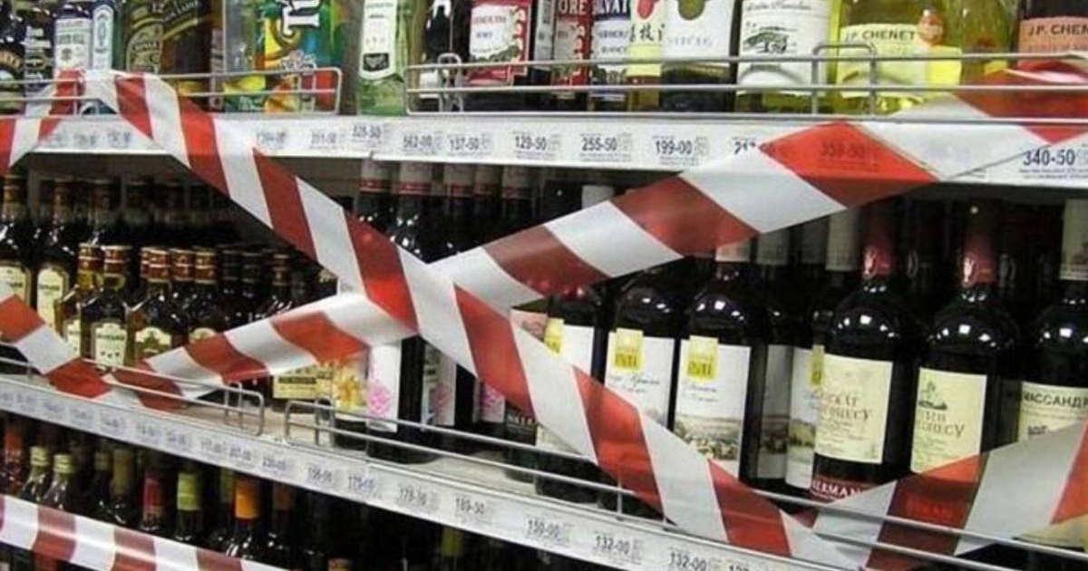 На Сумщині змінили правила продажу алкоголю: розпорядження голови Сумської ОВА