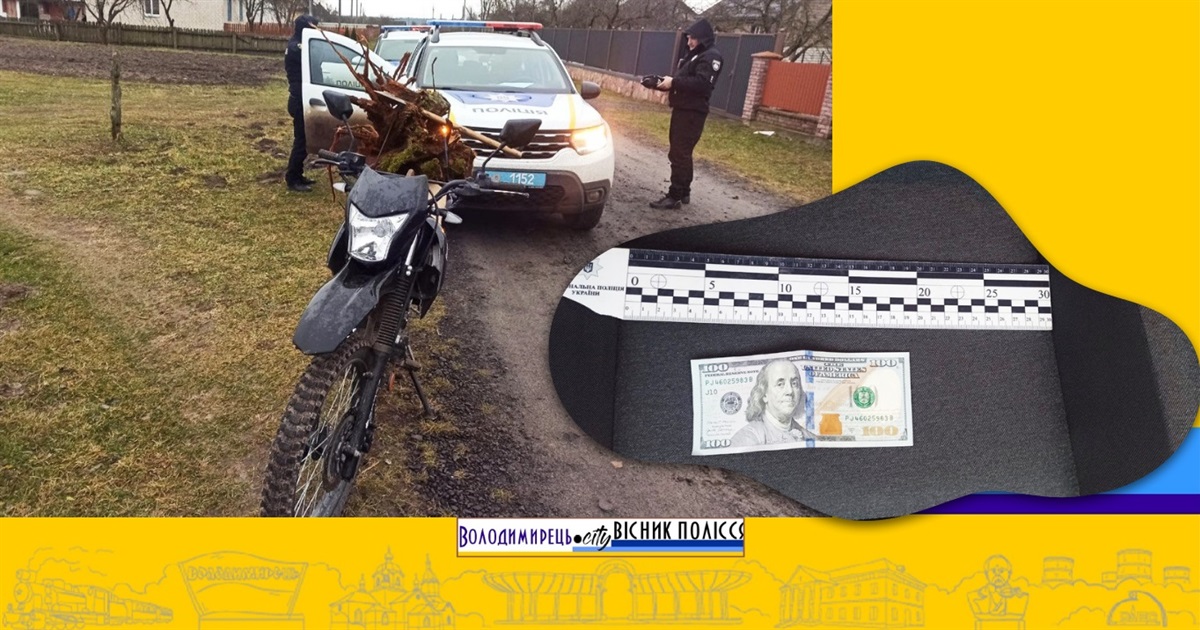 У Довговолі водій мотоцикла намагався відкупитися від поліції: розпочато кримінальне провадження