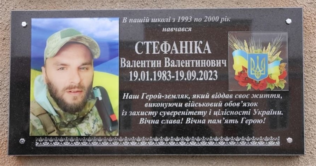 В Ізмаїлі відкрили меморіальну дошку загиблому Герою Валентину Стефаніці