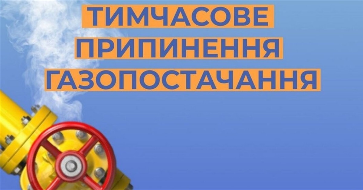 Щоб не залишитись без газу: з 1 червня у Жмеринці стартує обов’язкова перевірка димовентканалів