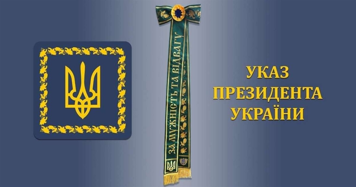Президент України відзначив почесною нагородою Ізмаїльський прикордонний загін