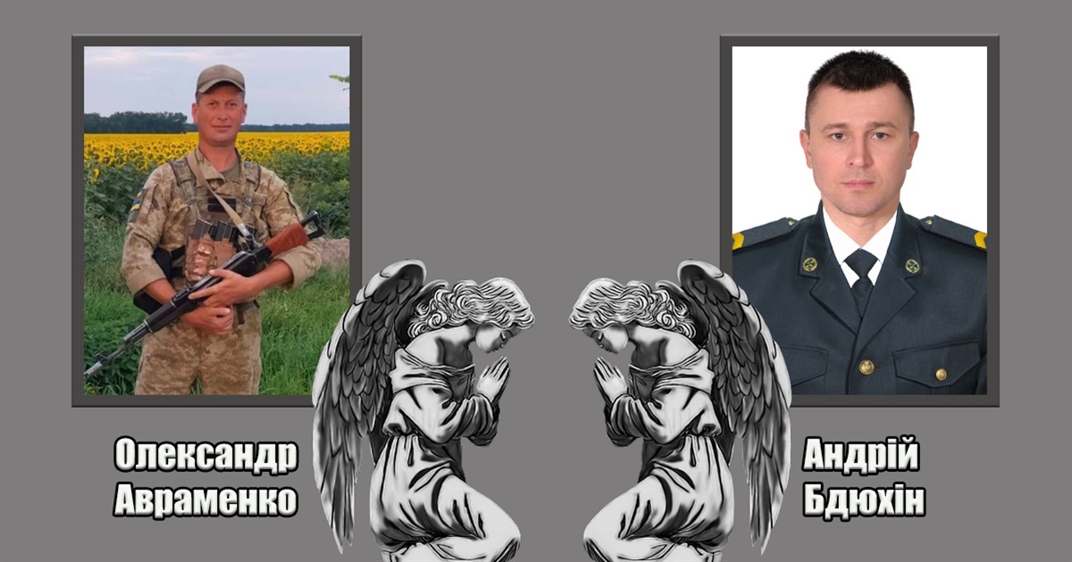 27 березня Білопільщина попрощалась із загиблими прикордонниками