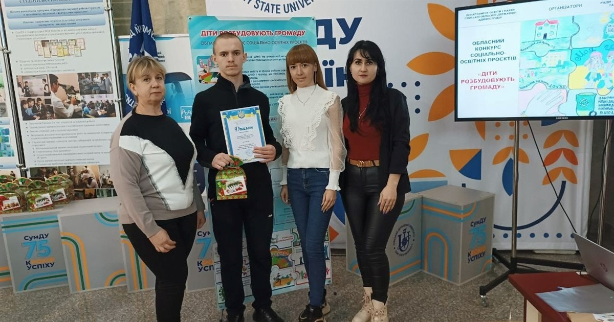 Учень із Ворожби виборов перше місце в обласному конкурсі "Діти розбудовують громаду"