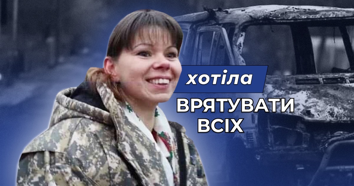 Обстріляли автобус. Історія волонтерки Жанни Камєнєвої з Бучі, яка загинула під час евакуації