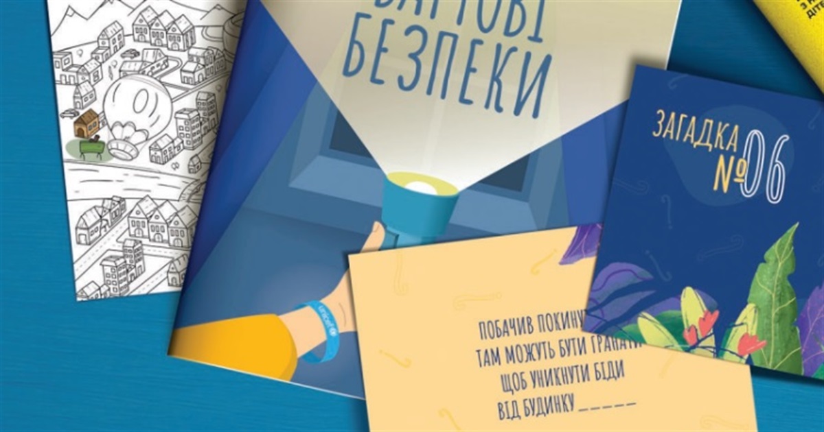 Не підходь, не чіпай, телефонуй 101: як пояснити дітям мінну безпеку