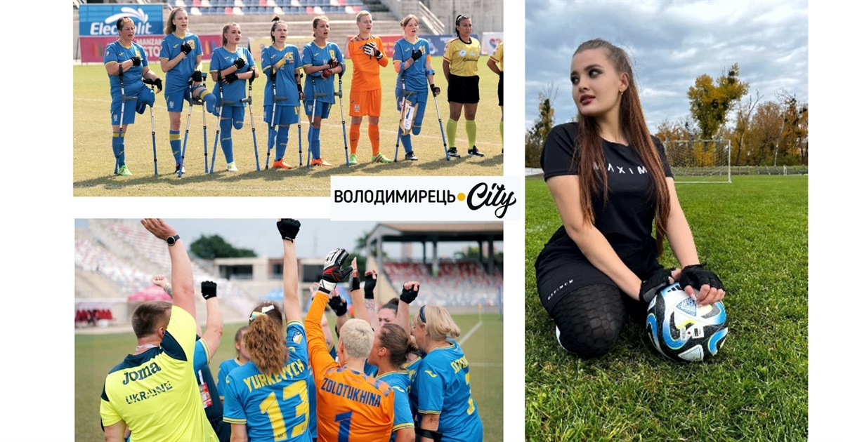 Ампутація – не вирок. Історія стійкості володимирчанки, учасниці Чемпіонату Світу з ампфутболу