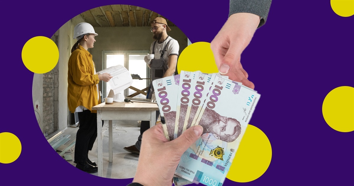 Компенсація за відремонтоване житло. Хто і коли зможе її отримати
