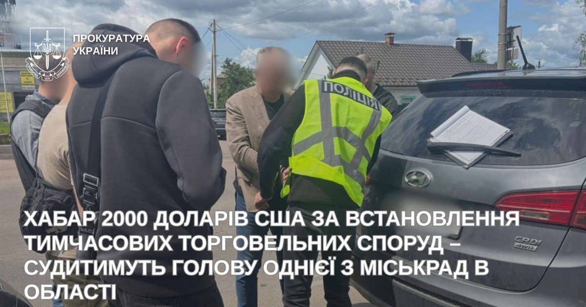 Голову міськради на Житомирщині судитимуть за хабар у $2000 за дозволи на торгівельні споруди