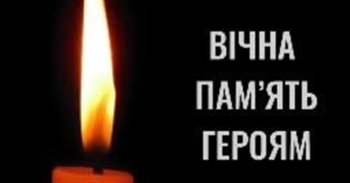 Важка втрата для Старокостянтинівщини: знову проведуть в останню путь Героя