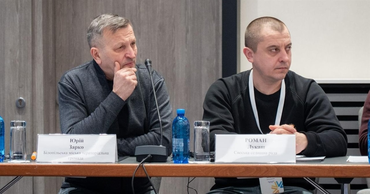 «Партнерство за сильну Україну»: Білопільський міський голова взяв участь у форумі