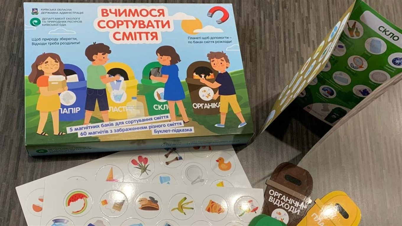 Дітям Київщини безкоштовно роздадуть гру на екологічну тематику