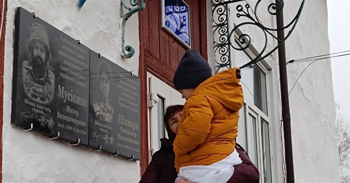 "Загинув, прикриваючи в бою побратима": Віктору Мусієнку в Дем'янцях відкрили пам'ятну дошку