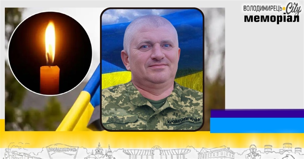 Втрата громади: на щиті повертається 45-річний військовослужбовець з Вараша