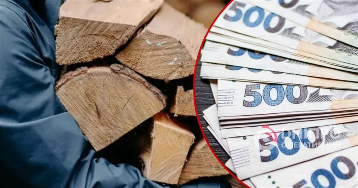 Компенсація на тверде паливо з обласного бюджету: кому та як нараховують
