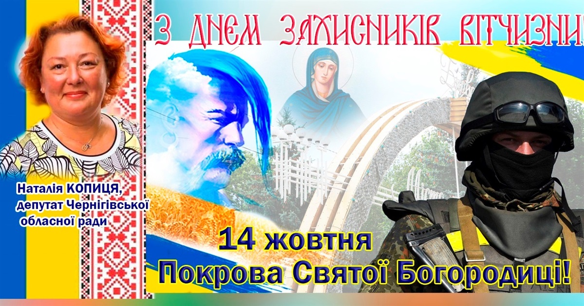 Перемоги, миру, добра!