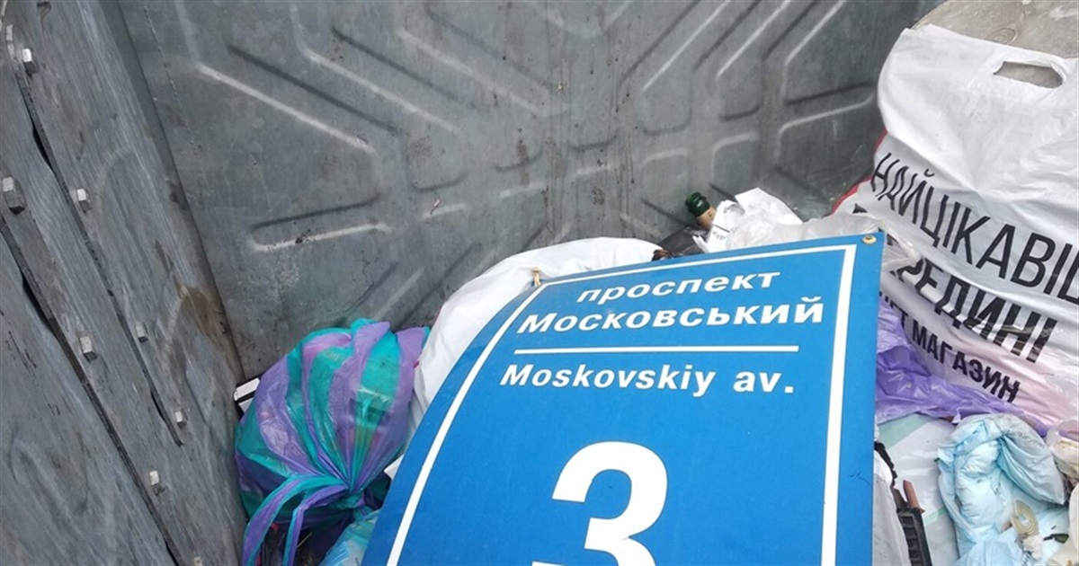 Топонімічна декомунізація України: як міста змінили свої назви під час війни