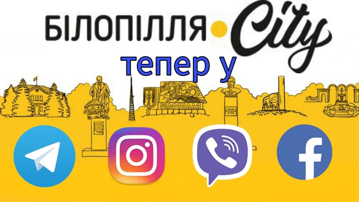 Читайте новини сайту у зручний для вас спосіб