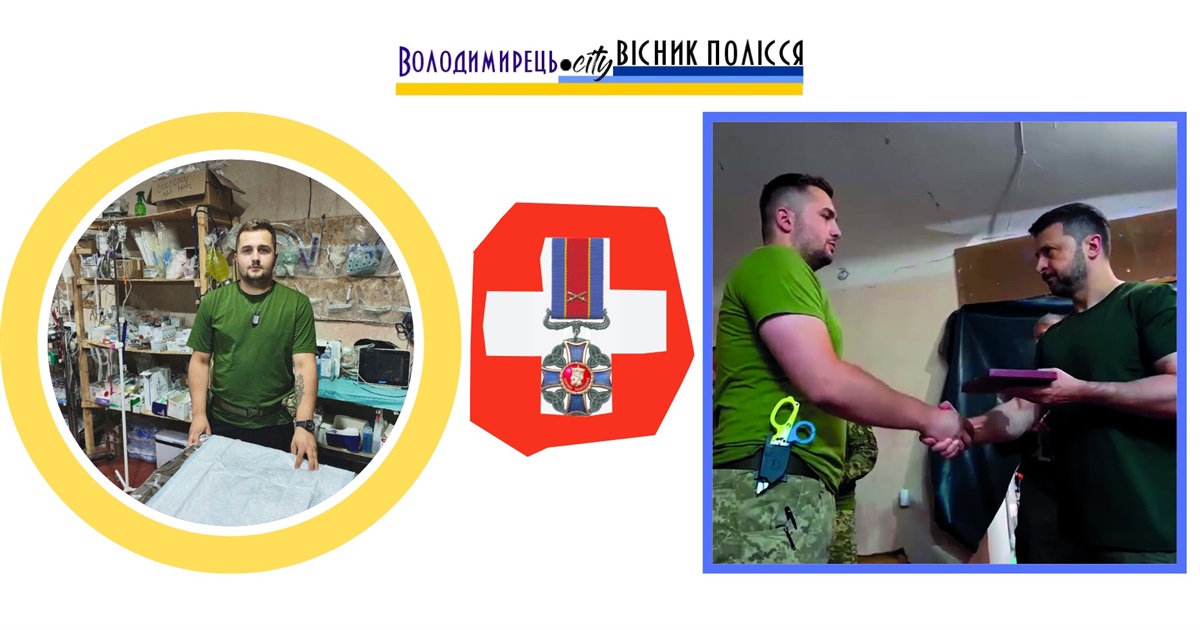 Військового лікаря – анестезіолога з Зарічного відзначив Володимир Зеленський