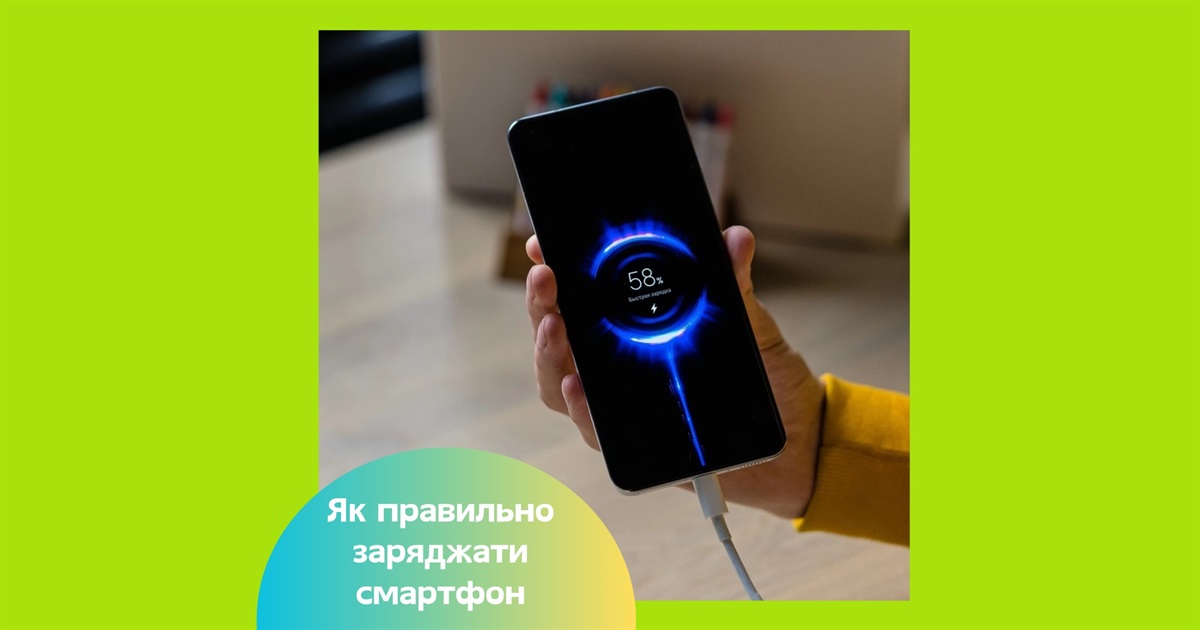 П'ять смертельних помилок — як ви вбиваєте батарею свого телефона, навіть не підозрюючи про це
