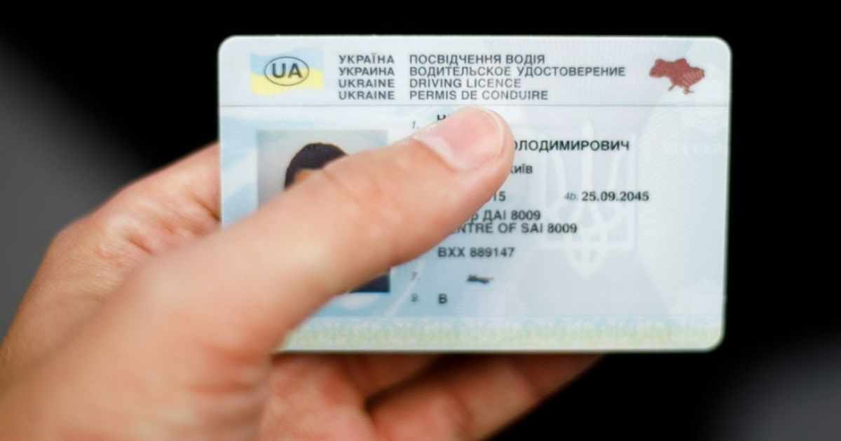 Як обміняти посвідчення водія в смартфоні у кілька кліків і з доставкою на будь-яку адресу