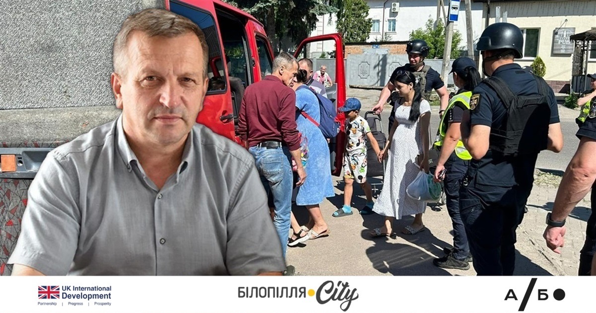 Евакуація - це не втеча, а турбота про життя і здоров’я своє і своїх рідних