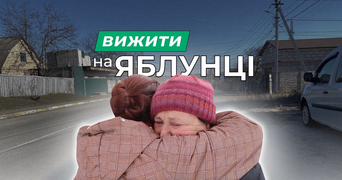Стала «дорогою смерті» в Бучі. Як зараз живе вулиця Яблунська