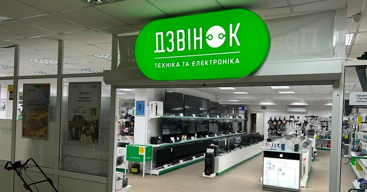 «Дзвінок» добра