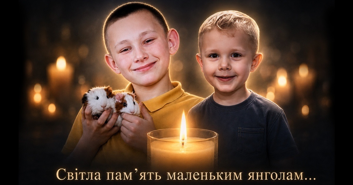 Світла пам'ять маленьким янголам