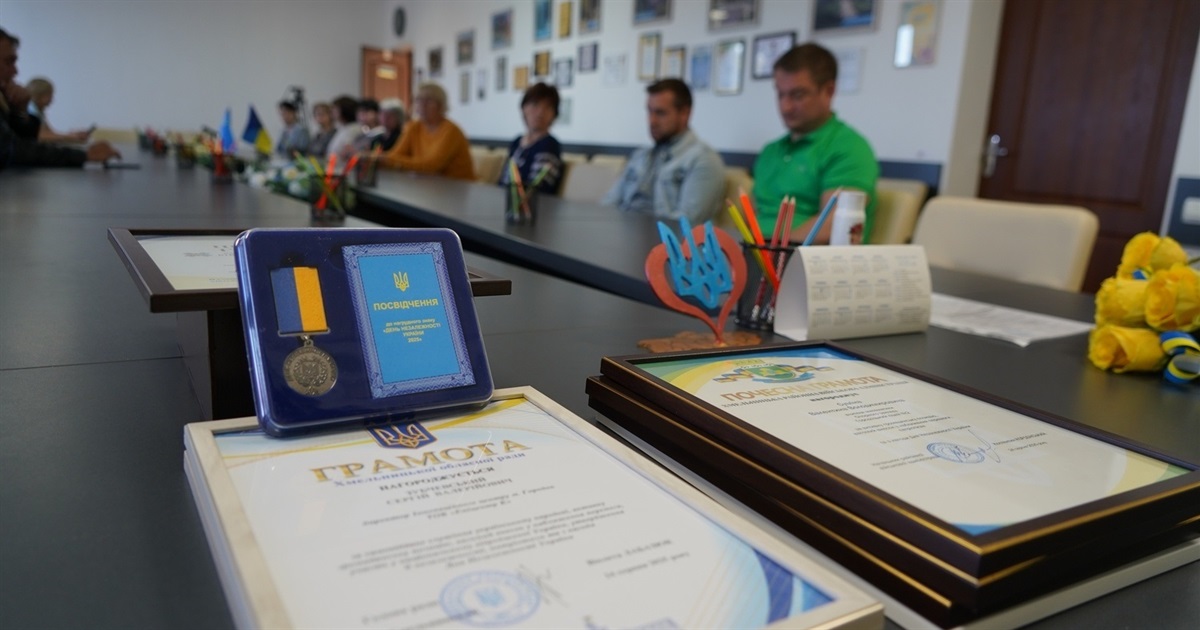 Сила громади: у Городку нагородили мешканців, які щодня своєю працею наближають перемогу