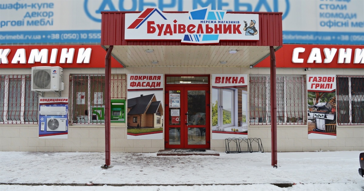 Гід «Будівельником»: де знайти камін мрії, все для сауни та ремонту будинку в Сарнах