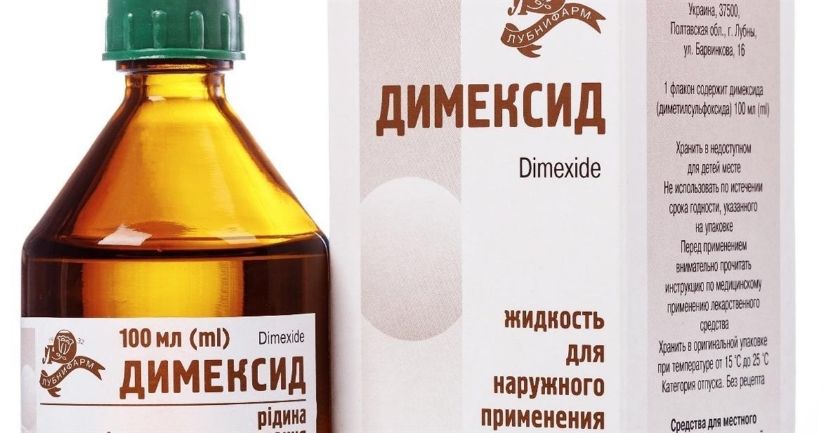 Димексид: особливості застосування