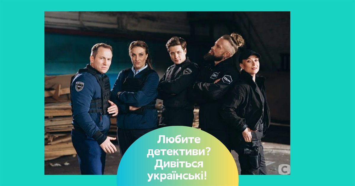 Цей серіал змушує задуматися: «К.О.Д.» — більше, ніж просто детектив