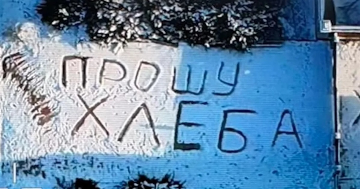У Костянтинівці жінка написала на снігу «Прошу хліба». Їй допоміг оператор дрона