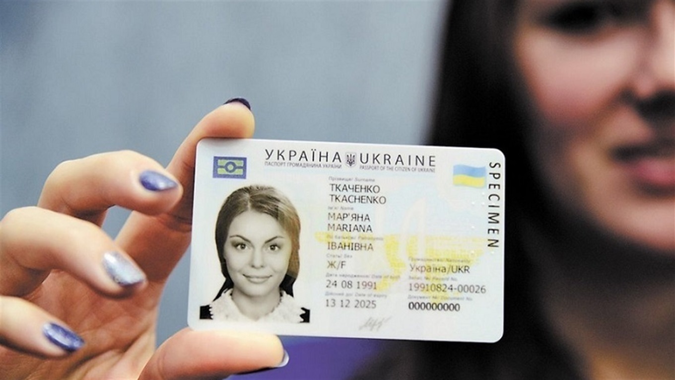 Как получить паспорт гражданина Украины в виде ID-карты