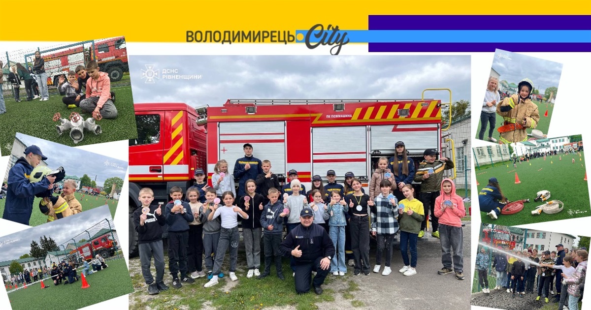 У Володимирецькому ліцеї №1 пройшли тематичні змагання на пожежно-рятувальну тематику