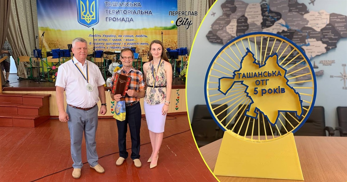 П'ятиріччя Ташанської громади: подякували благодійникам і мешканцям та вручили повербанки ФОТО