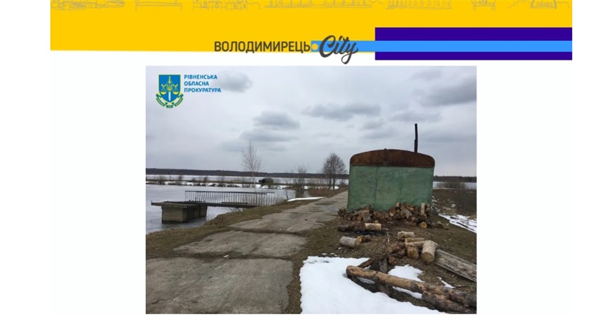 У Вараському районі у державну власність повернуть гідротехнічні споруди вартістю понад 2,3 млрд грн