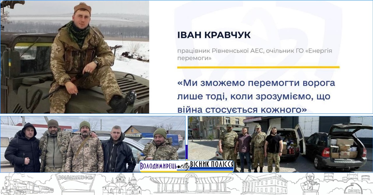 Війна стосується кожного: волонтер-атомник про діяльність «Енергії перемоги»