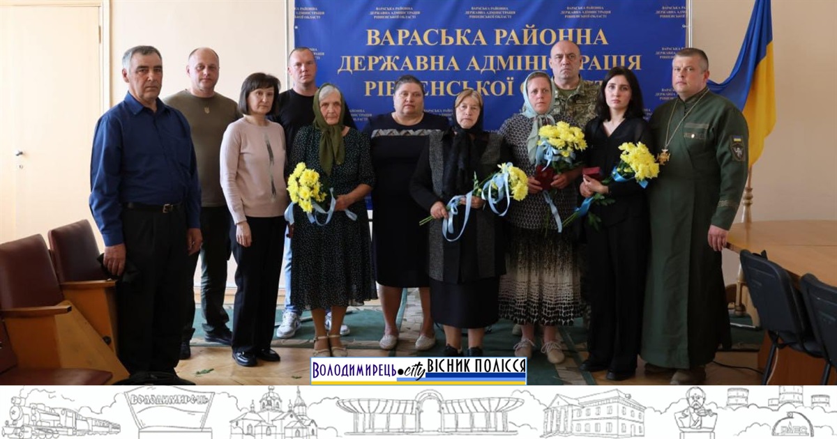 Посмертні нагороди Героїв отримали родини загиблих із Вараського району