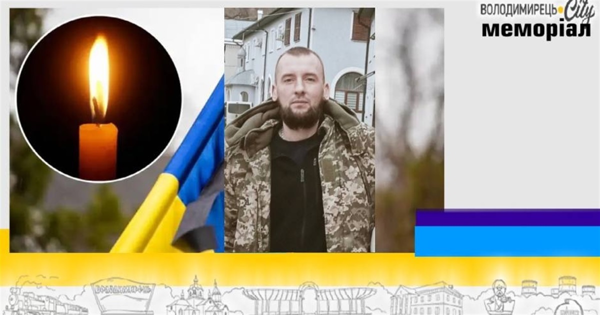 Втрата громади: помер демобілізований 36-річний військовослужбовець ЗСУ з Вараша